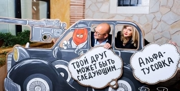 ALFA-PARTY | Event Studio BON